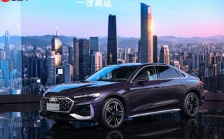 一汽奥迪A5L乾崑智驾®版正式上市，开启“油电同智”新纪元