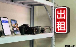 数码产品“以租代买”成新潮流，我国租赁经济步入万亿元赛道