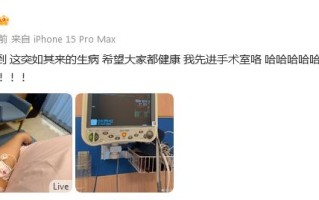 刘维做手术 刘维父母已过世 只剩他一人