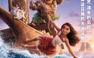 《海洋奇缘2》什么时候上映？迪士尼动画《海洋奇缘2》中国内地档期确定