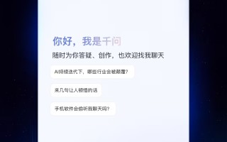 阿里成立千问C端事业群