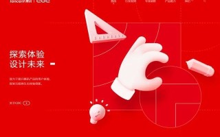 网传腾讯首个公司级设计部门CDC解散，回应“不涉及人员优化”