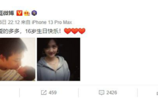 黄磊孙莉发文为女儿多多庆生：我们会永远爱你