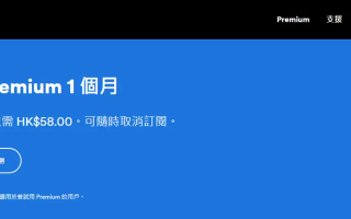 不满苹果App Store政策 Spotify将取消原内购用户的Premium订阅服务