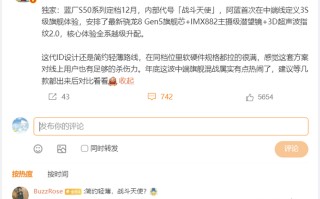 SSS级「战斗天使」降临！vivo S50系列携骁龙8 Gen5 + 潜望镜 12月登场