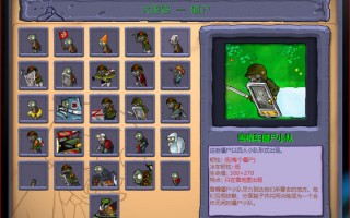 植物大战僵尸95版终极生存指南：征服地狱难度的智慧秘籍