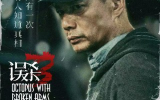 1月12日票房8400余万《“骗骗”喜欢你》累计票房将破3亿