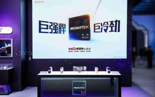 联发科亮相2025数智科技生态大会，智能互联引领数智新时代