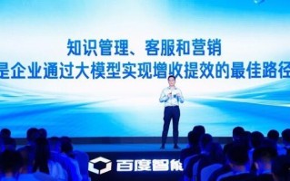 大模型应用开卷！百度智能云升级知识管理、智能客服、数字人3大应用产品