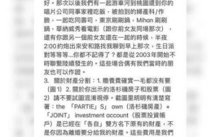 周杰伦莫文蔚取关王力宏 方文山点赞李靓蕾长文动态