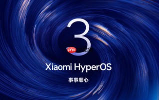 小米灵魂所在！澎湃OS 3获评2025“生态融合新标杆”