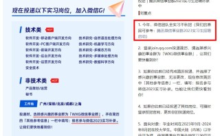 腾讯微信团队：今年全实习不秋招，最少实习 2 个月