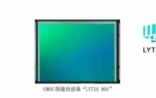 索尼LYTIA 901正式发布 2亿像素1/1.12英寸大底