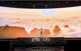 《哈佛商业评论》点评雷士照明：转型样本、改革标杆