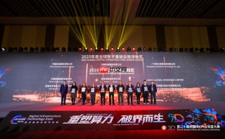 以算力筑基，向全球赋能：博大数据斩获IDCC2025年度全球数字基础设施领袖奖