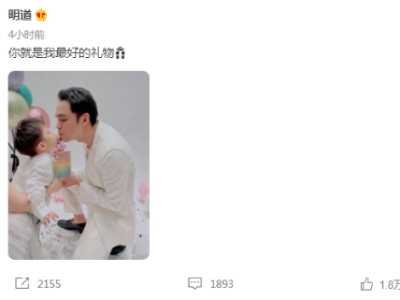 明道42岁生日首晒2岁儿子照片：你就是我最好的礼物