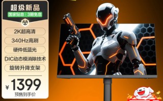 HKC银河V7破局千元档高刷电竞屏市场：2K340HzFASTIPS仅1399元