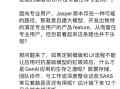 美国独角兽企业Jasper宣布裁员 出门问问李志飞发文评价