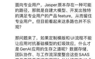 美国独角兽企业Jasper宣布裁员 出门问问李志飞发文评价