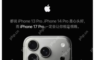 苹果官方“喊话”iPhone 13/14用户：不如现在就换17 Pro
