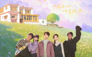 电影《永不失联的爱》北京首映礼盛大举行 全员集结诠释“勇敢告白”