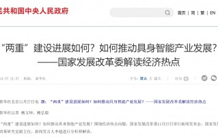 我国人形机器人企业已超 150 家