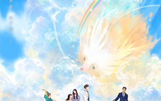 《未闻花名》原班人马新作《触碰你》定档4.19，奇幻治愈之旅即将启程