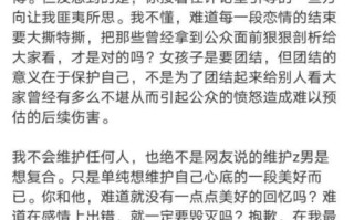 焉栩嘉为97庆生音频曝光：两人甜蜜对话公布
