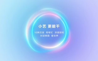 HarmonyOS 6正式发布，超能小艺一用就爱！