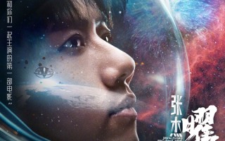 张杰演唱会电影上映时间！《张杰曜北斗巡回演唱会》官宣定档12月20日