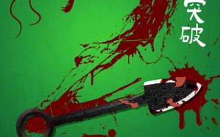 《周处除三害》累计票房破2亿《第二十条》破23亿 《三大队》第4次密钥延期