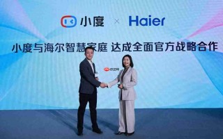 海尔智慧家庭与小度战略合作：双向控制，生态互通