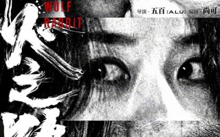 国庆档新片预售票房《浴火之路》领跑 《749局》《志愿军2》紧随其后