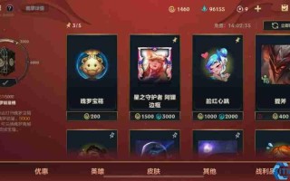 英雄联盟手游蓝色魄罗币全攻略：获取途径与高效使用技巧