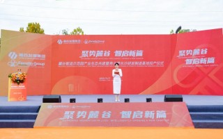 弗兰度长沙基地盛大投产，智启“机器人+AI+应用场景”新篇章,