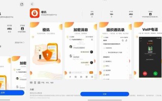 安全通信平台“橙讯”深度融合鸿蒙，为政企打造安全协同新体验