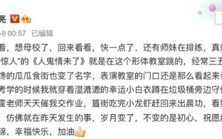 贾乃亮深夜打卡北影：岁月变了 不变的是初心