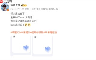 轻薄续航神机！荣耀500确认全系8000mAh超大电池