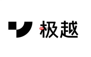 极越将复活？集度汽车提交重整申请 将引入战略投资人