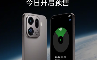 OPPO发布Find X9 Pro卫星通信版 支持三大运营商eSIM实现“四卡双待”