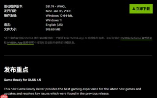 NVIDIA最新591.74驱动发布：支持DLSS 4.5、所有RTX显卡都能用