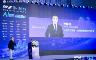 GMIF2025洞见：Solidigm端到端方案，应对AI数据洪流