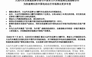 大众豪掷 50 亿元入股小鹏汽车，“小鹏”终于要变“大雕”了？