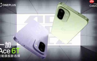 一加Ace 6T真机配色公布，电光紫配色回归！