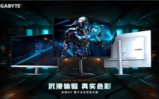 技嘉 M27Q2 QD 高清2K 量子点电竞显示器正式上市