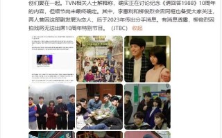 《请回答1988》将团建 柳俊烈因拍戏不参加