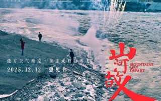 《山河故人》十年重映：当2025预言成真，我们如何面对自己的离散？