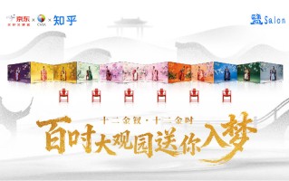 未来视界的「红楼入梦」：科技、美学与家的三重奏