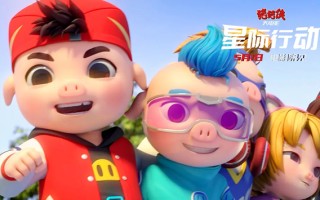 《猪猪侠大电影：星际行动》五一上映！《猪猪侠》系列动画大电影历年票房成绩盘