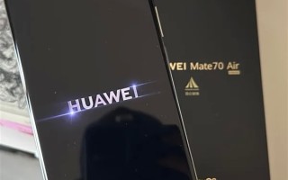华为Mate70 Air真机首次亮相：6.9英寸宽比例屏幕